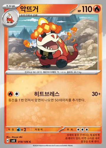 악뜨거 18 ₩500