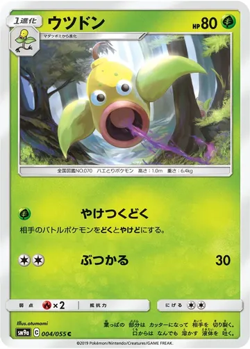 ウツドン 4 ¥114