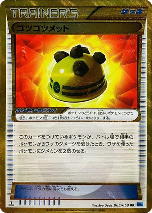 Front of Rocky Helmet 65, フリーズボルト Japanese