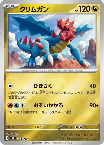 Druddigon 544 $2.34