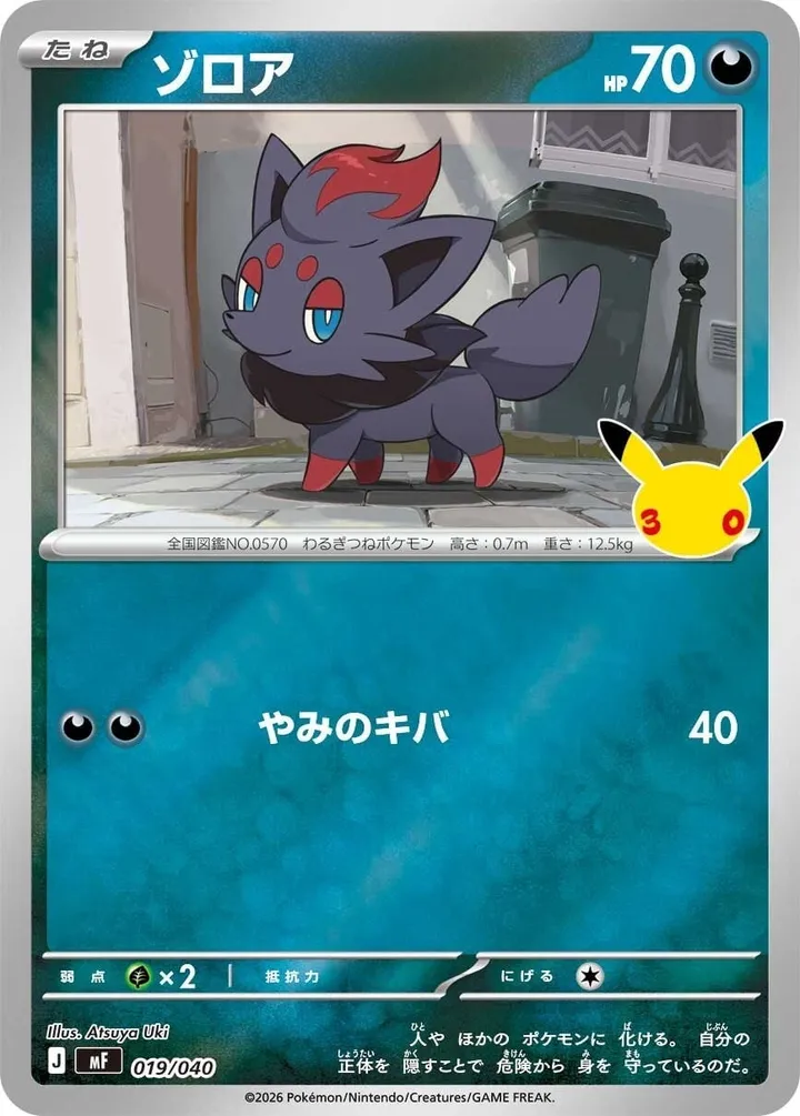 Front of Zorua 19, 30th CELEBRATION プレミアムデッキセット エーフィ・ブラッキー Japanese