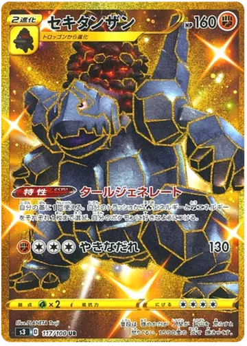 Coalossal 117 $11.20