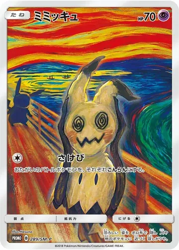 Mimikyu 289 $9,799.00