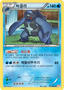 레드 컬렉션 韓国語版 늑골라 17 カード表面