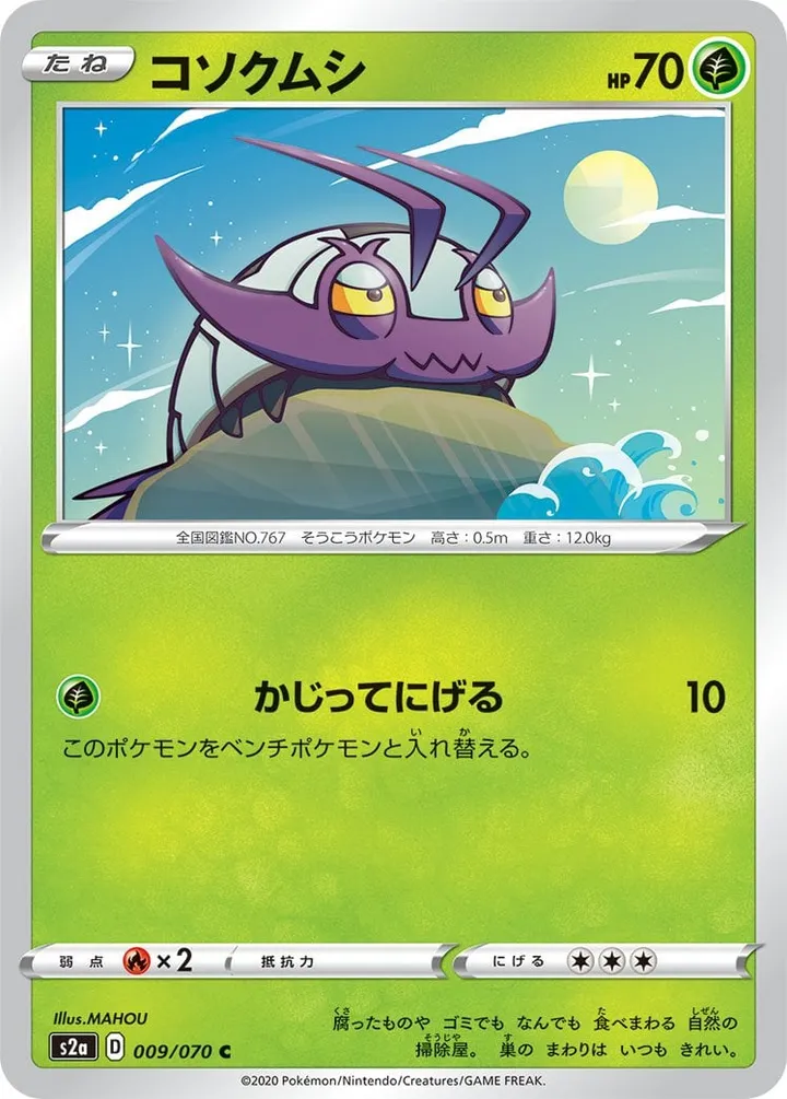 Front of Wimpod 9, 爆炎ウォーカー Japanese