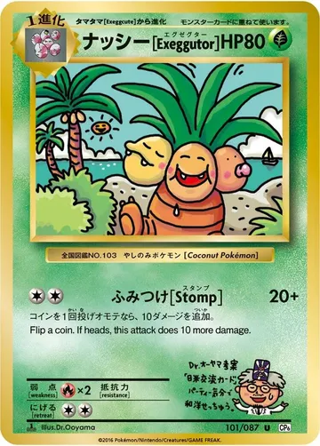 Exeggutor 101 $134.31