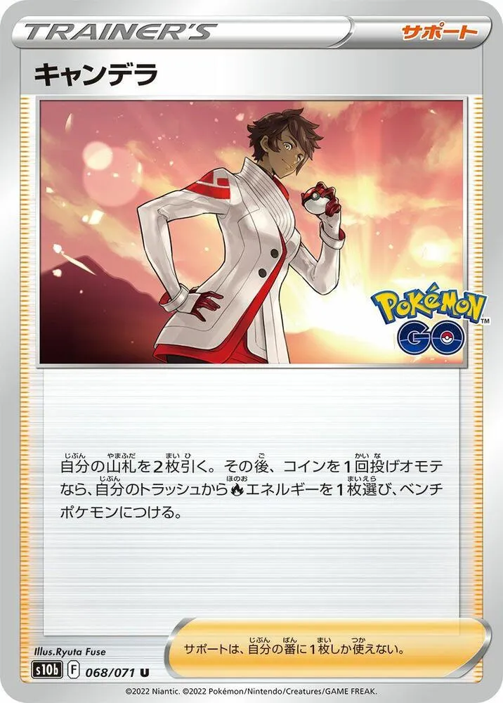 Front of Candela 68, Pokémon GO Japanese