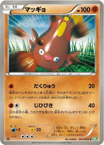 マッギョ 31 ¥632