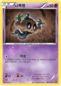 나목령 45 ¥189