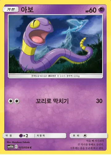 아보 25 ₩800