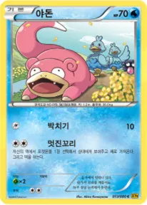 Front of 야돈 13, 천공의 분노 Korean