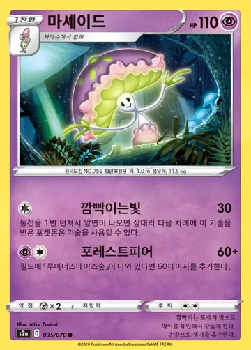 마셰이드 35 ₩1,000