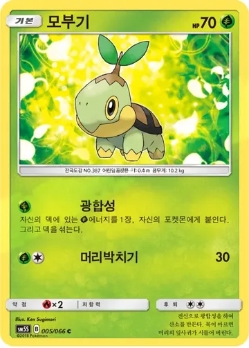 모부기 5 $4.10