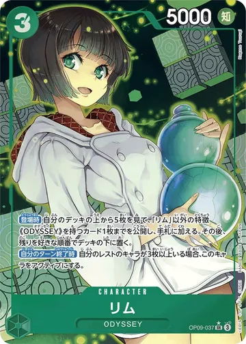 リム OP09-037 · Parallel $1.33