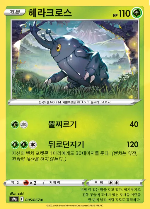 배틀리전 韓国語版 헤라크로스 5 カード表面