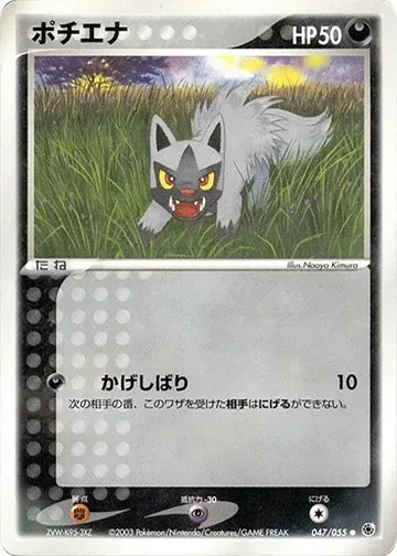 Poochyena 47 $5.00