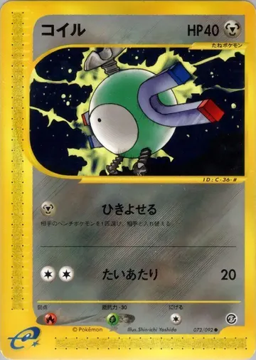 コイル 72 ¥1,218