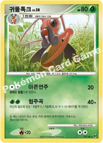 또 다른 세계 韓国語版 귀뚤톡크 7 カード表面