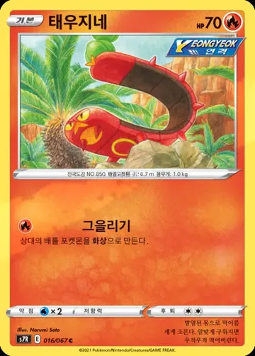 태우지네 16 ₩1,500