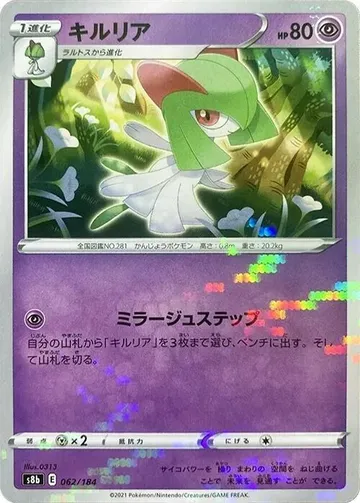 Kirlia 62 · Mirror $12.66
