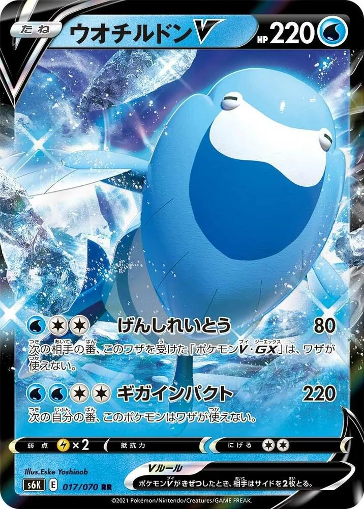 Front of Arctovish V 17, 漆黒のガイスト Japanese