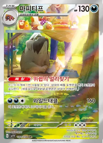마피티프 88 ₩1,500