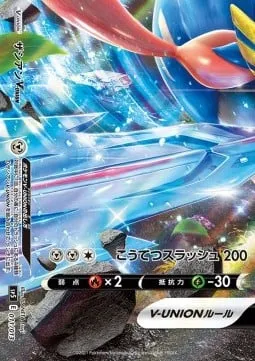 Front of Zacian V-UNION 11, スペシャルカードセット「ミュウツーV-UNION」「ゲッコウガV-UNION」「ザシアンV-UNION」 Japanese