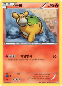 Front of 둔타 10, 콜드플레어 Korean