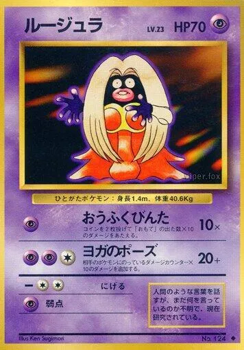 ルージュラ 48 ¥3,346