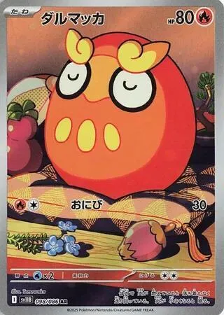 Darumaka 98 $8.74