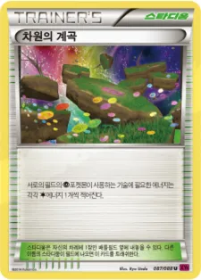 Front of 차원의 계곡 87, 팬텀게이트 Korean