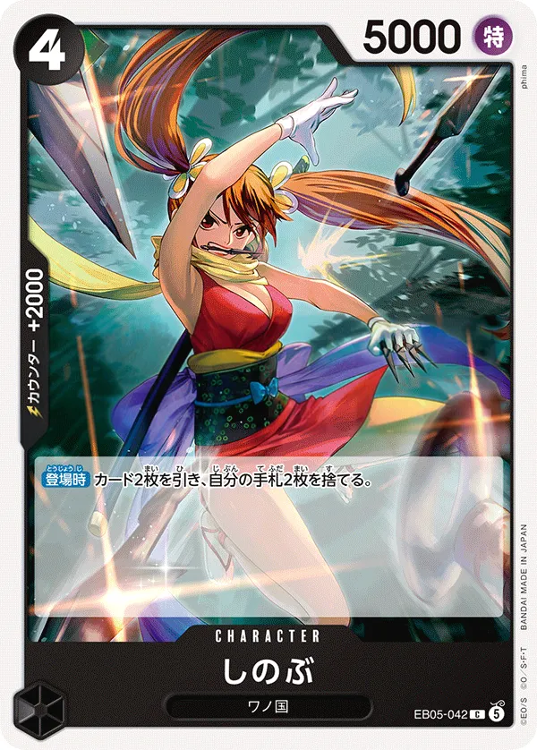 Front of しのぶ EB05-042, ONE PIECE Heroines Edition vol.2 Japanese