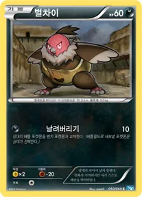 다크러시 韓国語版 벌차이 50 カード表面