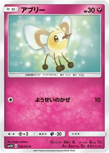 アブリー 38 ₩2,654