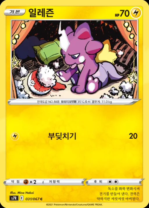 Front of 일레즌 31, 창공스트림 Korean