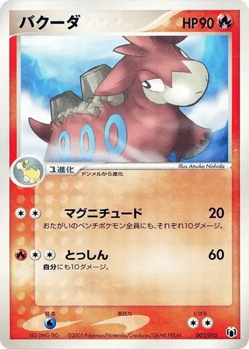 バクーダ 2 ₩26,809