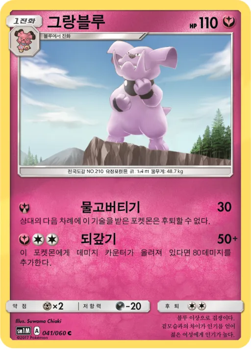 Front of 그랑블루 41, 문 컬렉션 Korean