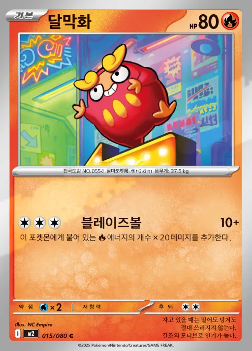 인페르노X 韓国語版 달막화 15 カード表面