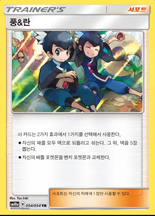 GG엔드 韓国語版 풍&란 54 カード表面