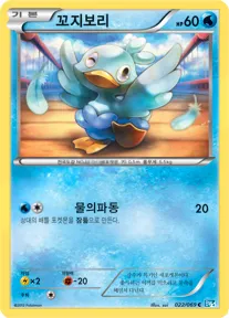 다크러시 韓国語版 꼬지보리 22 カード表面