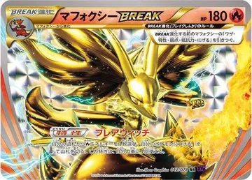 Delphox BREAK 12 $13.33