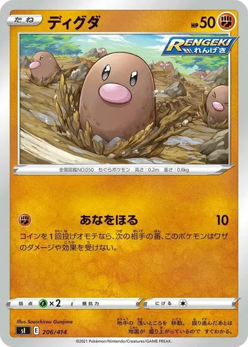 Diglett 206 $3.50