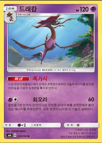 드래캄 39 $0.60