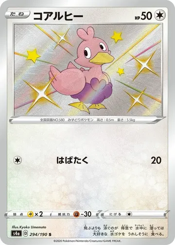 Ducklett 294 $1.34