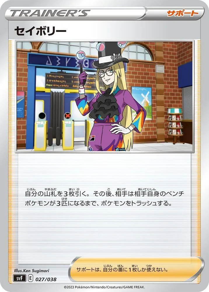 デッキビルドBOX「黒炎の支配者」 일본판 セイボリー 27 카드 앞면