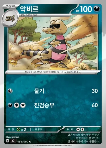 악비르 54 $0.37