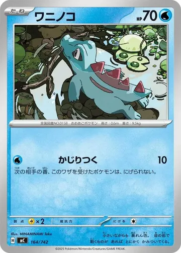 Totodile 164 $3.50
