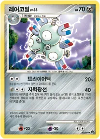 Front of 레어코일 40, 시공의 격돌 Korean