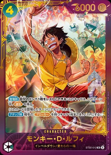 モンキー・D・ルフィ ST30-012 · Parallel 2 $936.93