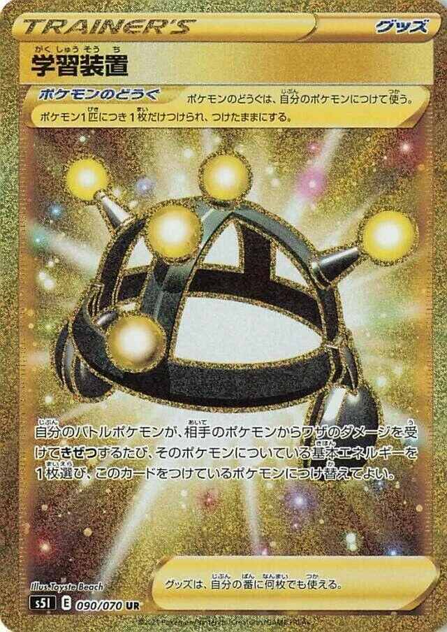 Front of Exp. Share 90, 一撃マスター Japanese
